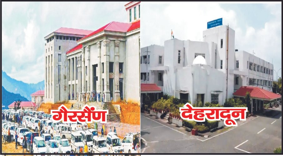VIDHANSABHA