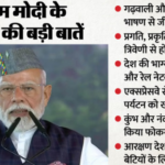 प्रगति, प्रकृति और संस्कृति की त्रिवेणी से हो रहा विकास