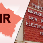 एसआईआर प्रपत्र में मिलीं पांच कमियां तो आएगा चुनाव आयोग का नोटिस, सॉफ्टवेयर करेगा छंटनी