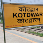 अब संस्कृत भाषा में पढ़ा जाएगा कोटद्वार रेलवे स्टेशन का नाम