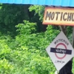 मोतीचूर रेलवे स्टेशन पर हादसा; चलती ट्रेन में चढ़ने की कोशिश पड़ी भारी