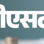 प्रदेशभर में मिठाई और बेकरी उत्पाद के 41 प्रतिष्ठानों पर जीएसटी का छापा;  2.53 करोड़ वसूले